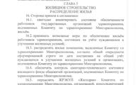 Соглашение-на-2025-2027-г.г - 0018